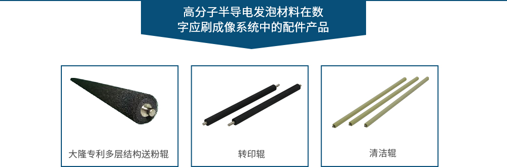 半導(dǎo)電性高分子材料